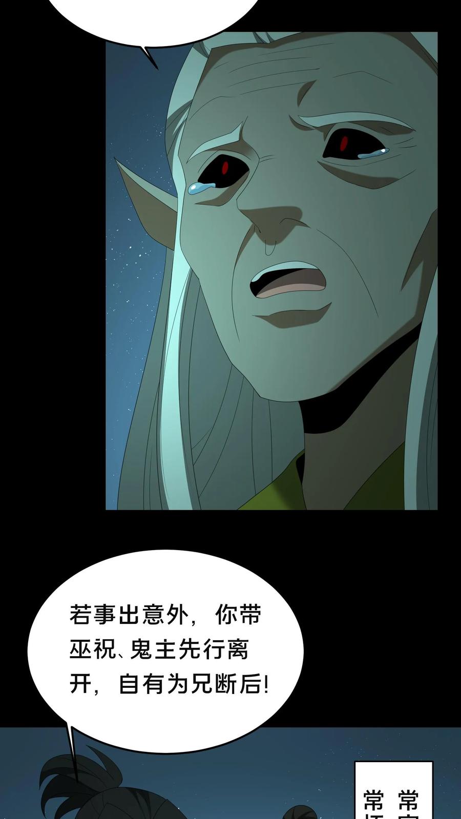 第502话全体上阵-我出生当天，百鬼夜行，雪尸护道-（第6张）