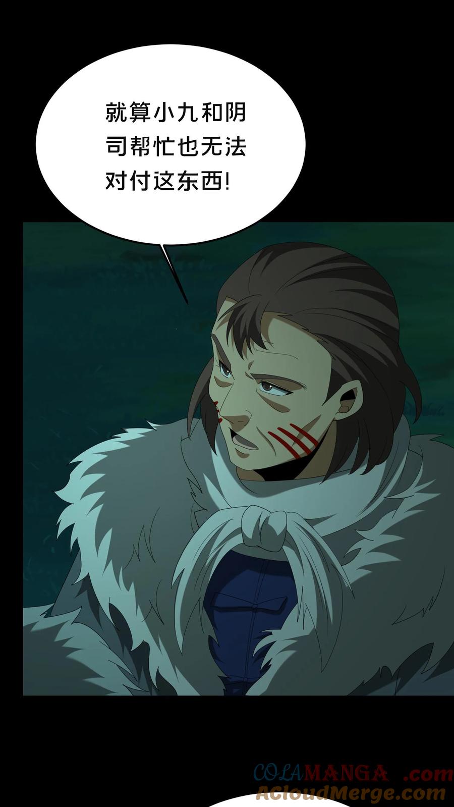 第502话全体上阵-我出生当天，百鬼夜行，雪尸护道-（第3张）