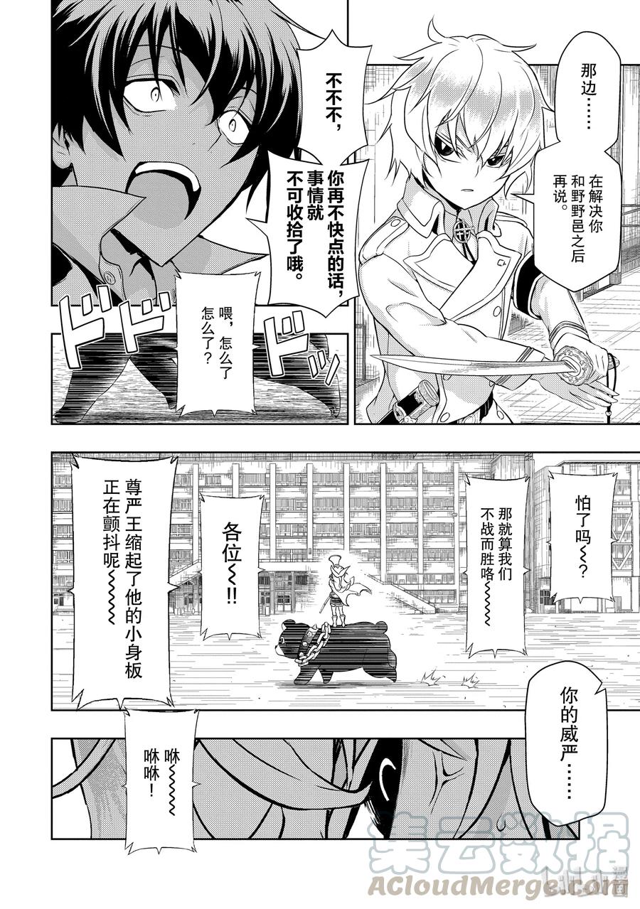 53Readygo【御乱心】-武装少女Machiavellism-黑神游夜,神崎歌留奈,角川集团（第8张）