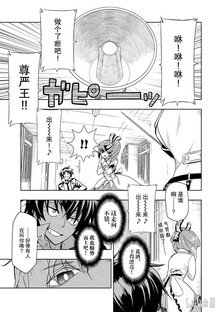 53Readygo【御乱心】-武装少女Machiavellism-黑神游夜,神崎歌留奈,角川集团（第7张）