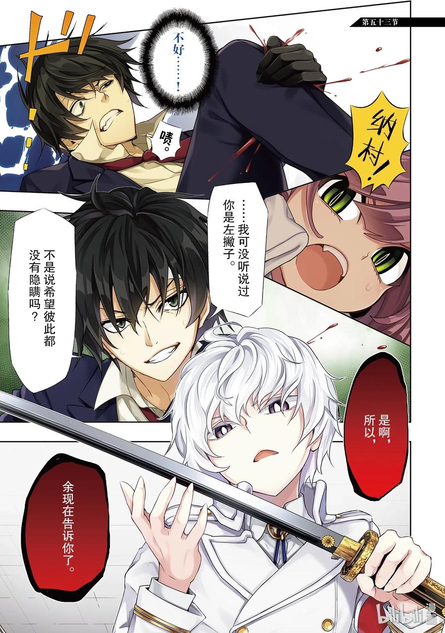 53Readygo【御乱心】-武装少女Machiavellism-黑神游夜,神崎歌留奈,角川集团（第1张）