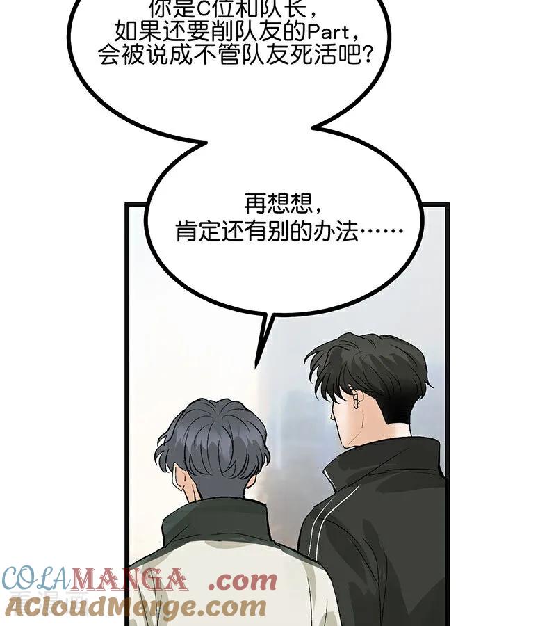 第47话变数-C位成神3-籍火文化（第10张）