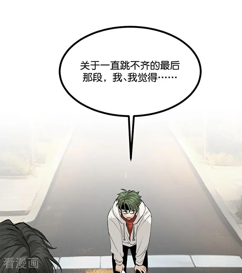 第47话变数-C位成神3-籍火文化（第12张）