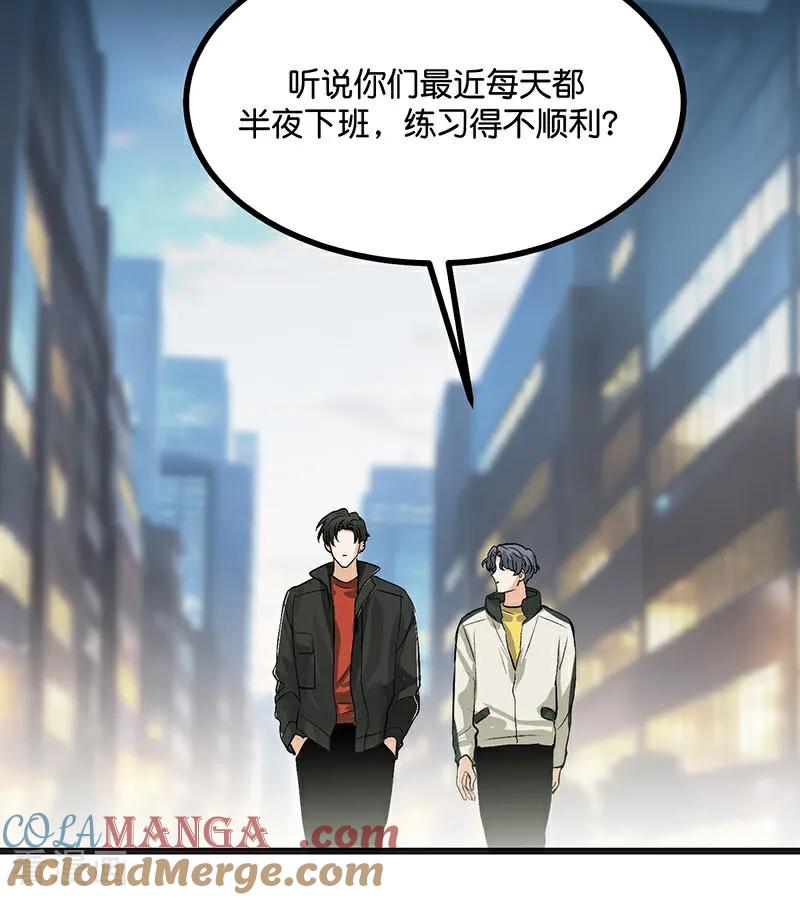 第47话变数-C位成神3-籍火文化（第4张）