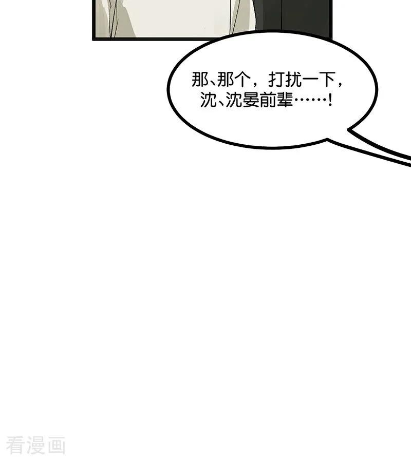 第47话变数-C位成神3-籍火文化（第11张）