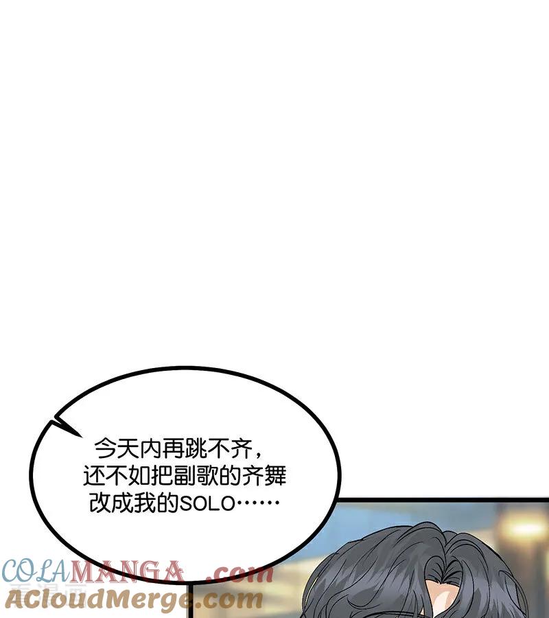 第47话变数-C位成神3-籍火文化（第7张）