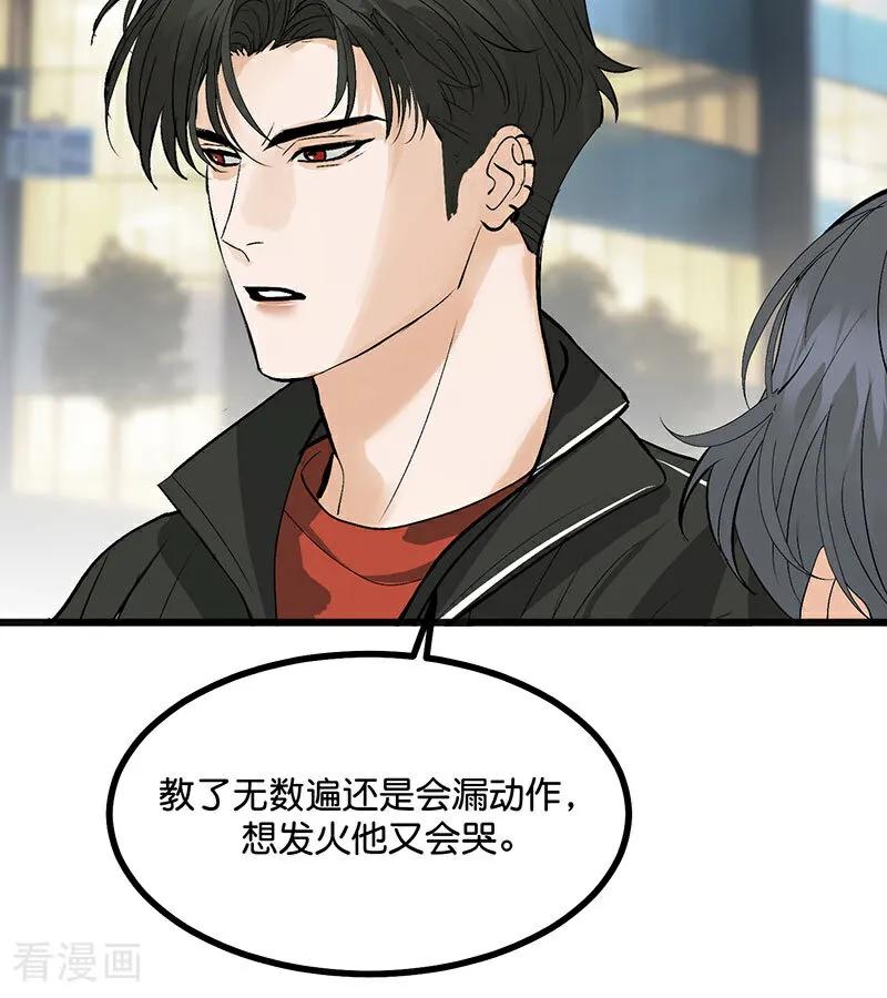 第47话变数-C位成神3-籍火文化（第6张）