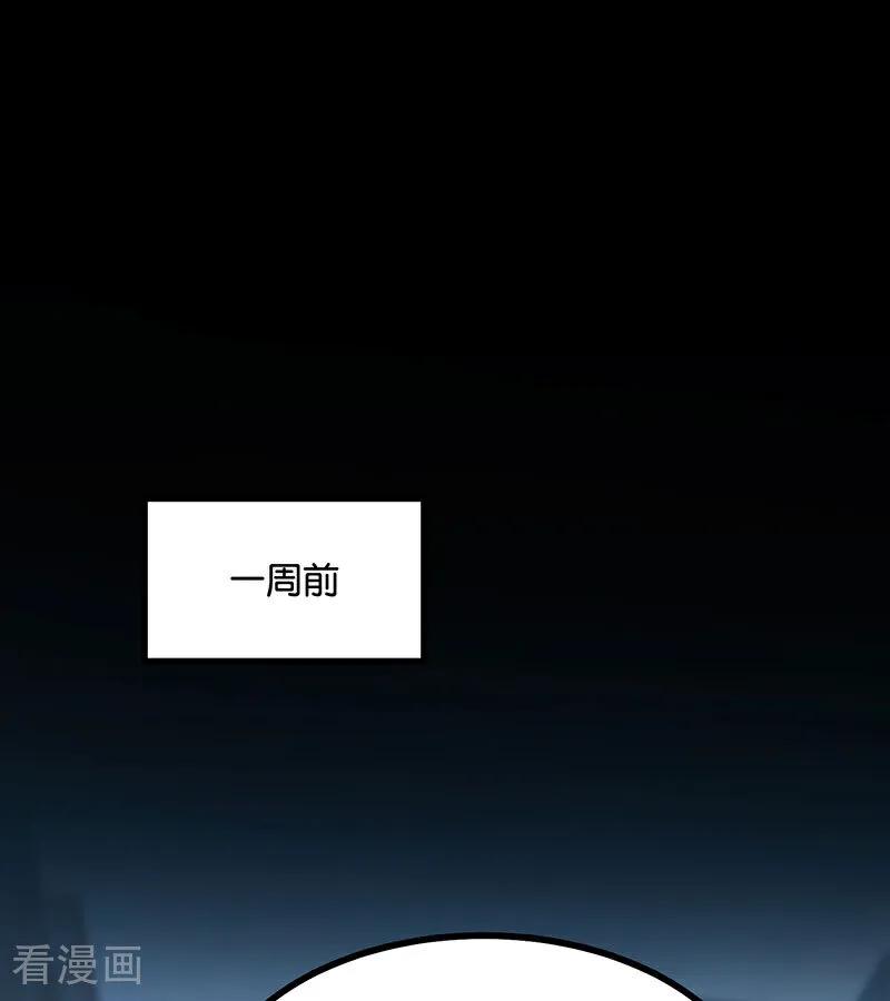 第47话变数-C位成神3-籍火文化（第3张）