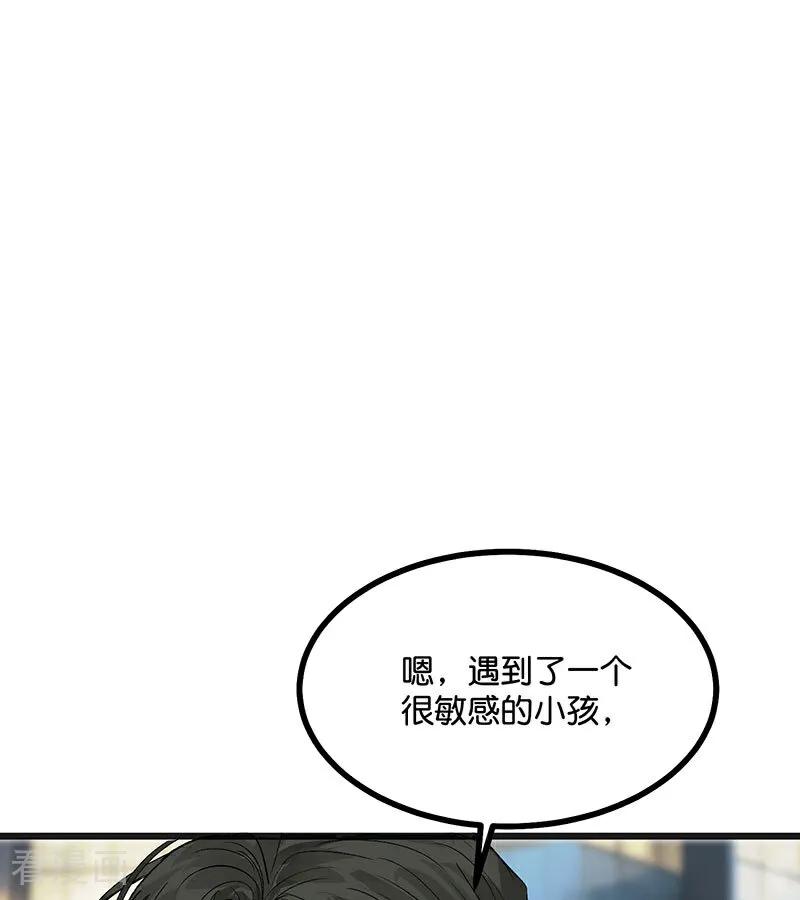 第47话变数-C位成神3-籍火文化（第5张）