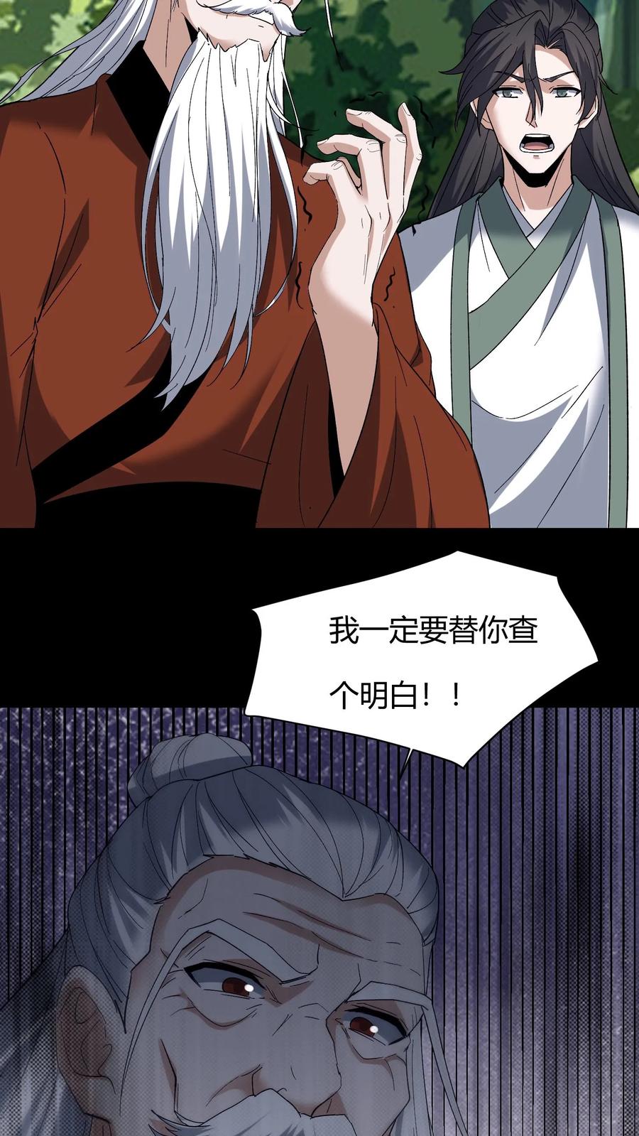 第615话报仇-我出生当天，百鬼夜行，雪尸护道-[db:作者]（第8张）