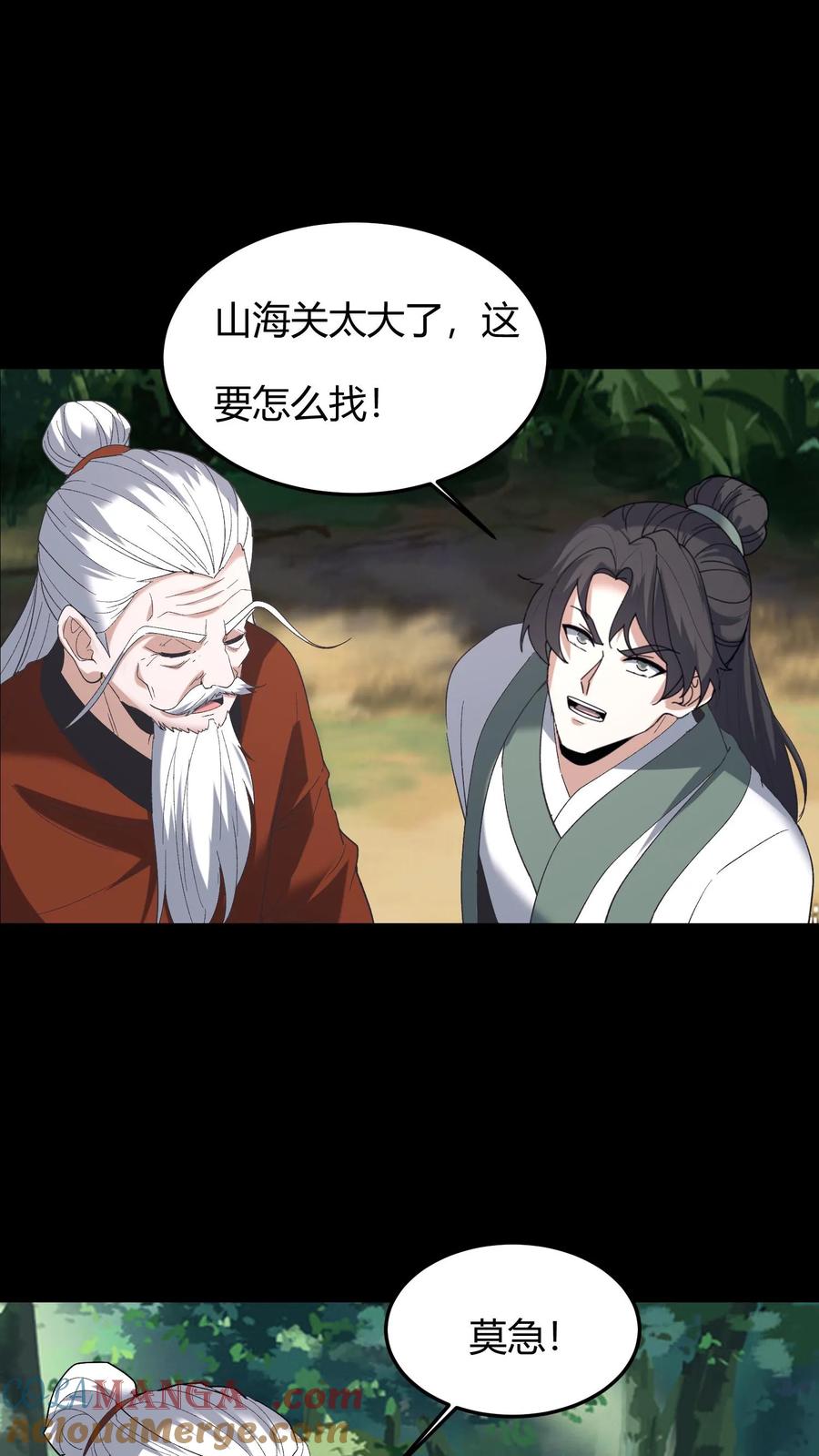 第615话报仇-我出生当天，百鬼夜行，雪尸护道-[db:作者]（第3张）