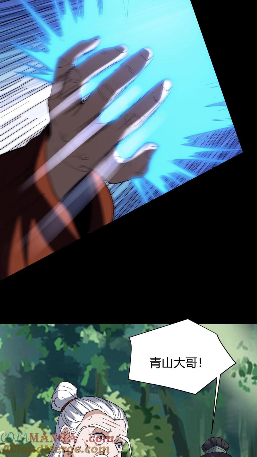 第615话报仇-我出生当天，百鬼夜行，雪尸护道-[db:作者]（第7张）