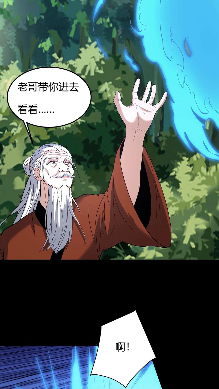 第615话报仇-我出生当天，百鬼夜行，雪尸护道-[db:作者]（第6张）