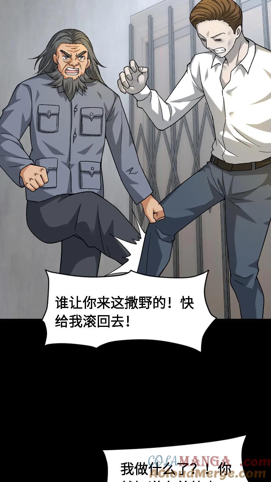 第664话传信-我出生当天，百鬼夜行，雪尸护道-（第23张）