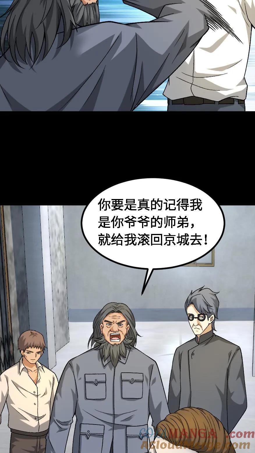 第664话传信-我出生当天，百鬼夜行，雪尸护道-（第25张）