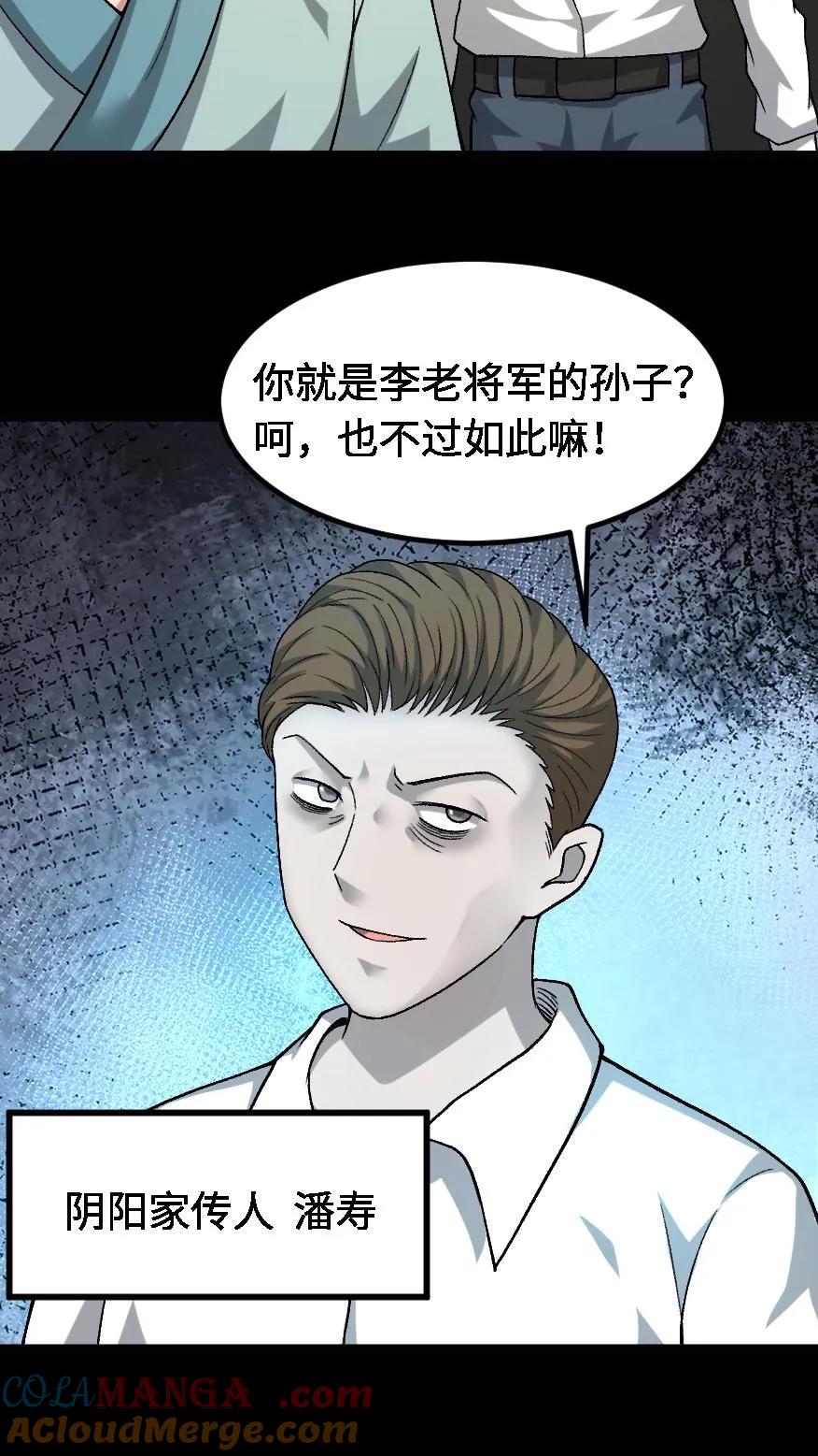 第664话传信-我出生当天，百鬼夜行，雪尸护道-（第21张）