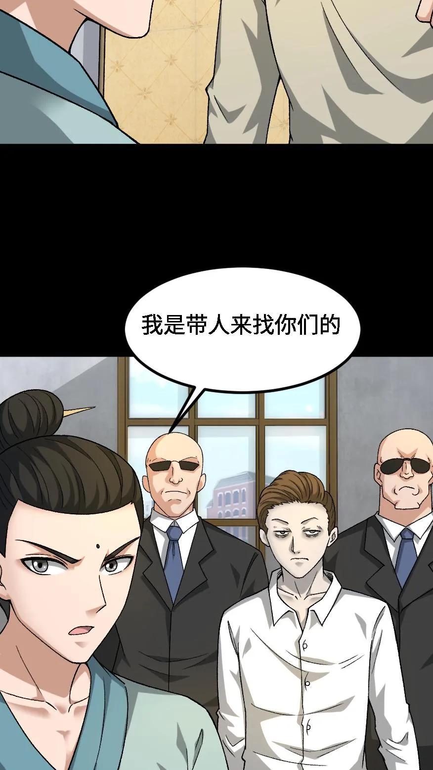 第664话传信-我出生当天，百鬼夜行，雪尸护道-（第20张）