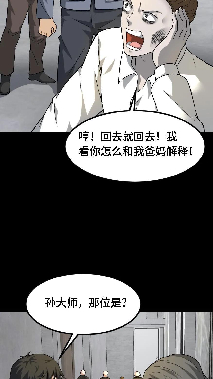 第664话传信-我出生当天，百鬼夜行，雪尸护道-（第26张）