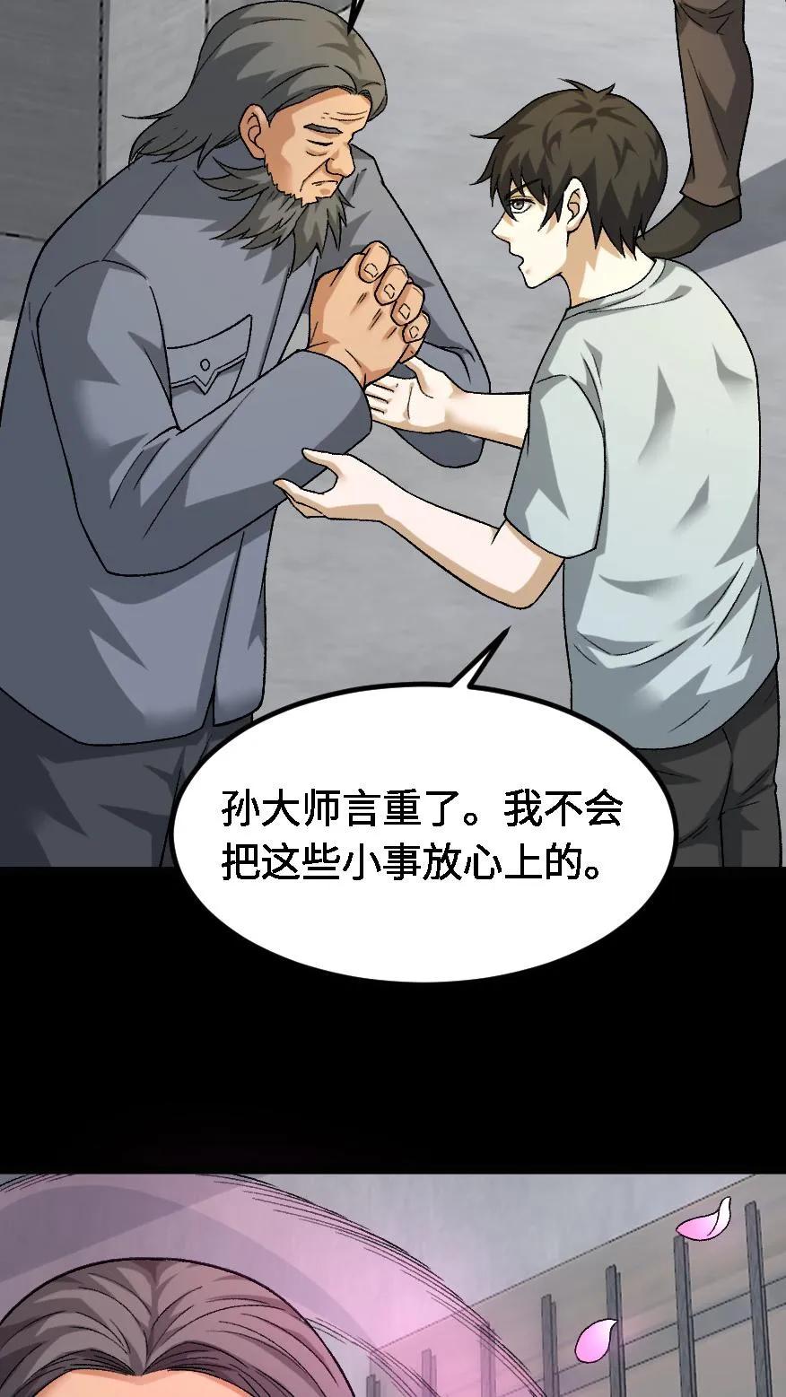 第664话传信-我出生当天，百鬼夜行，雪尸护道-（第28张）