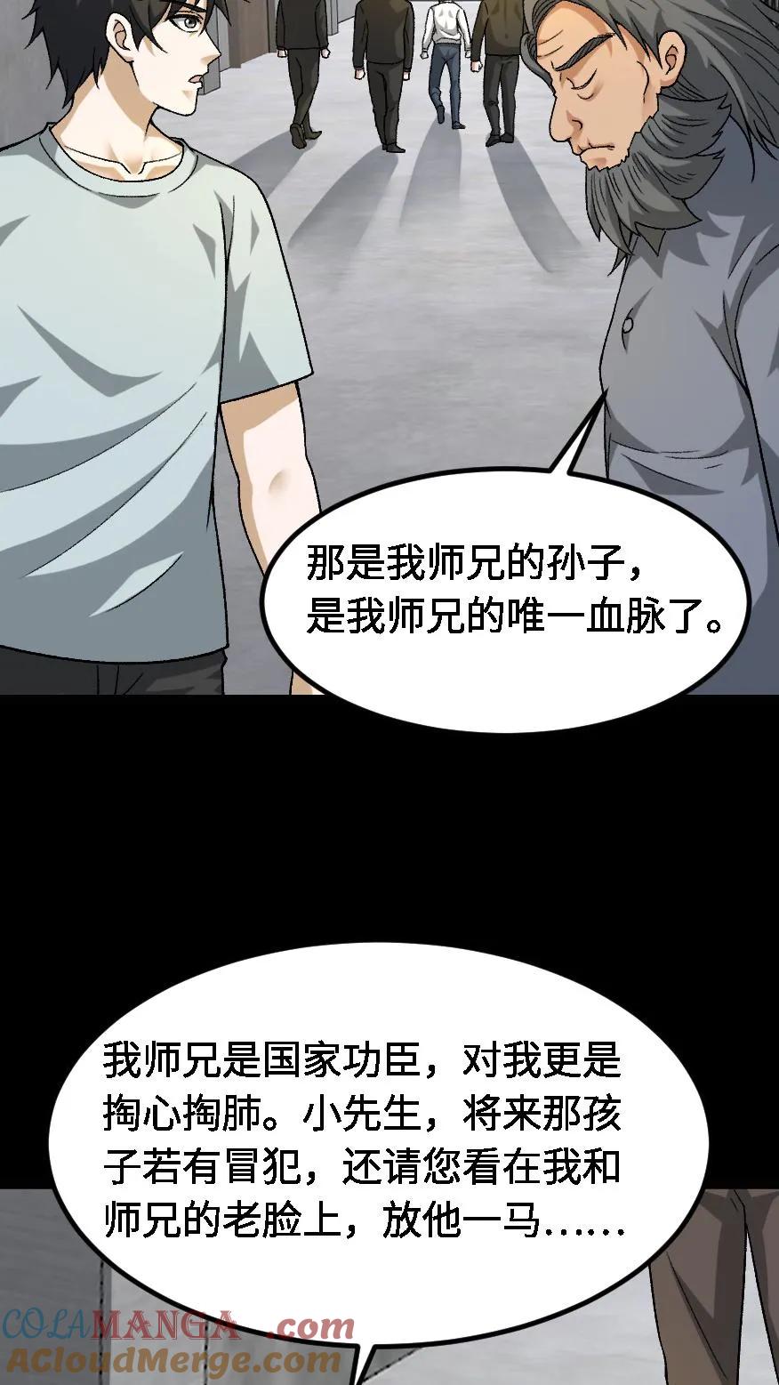 第664话传信-我出生当天，百鬼夜行，雪尸护道-（第27张）