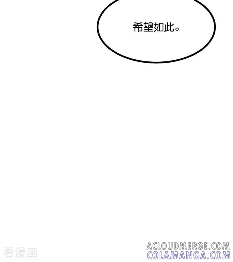 第65话达拉崩吧-C位成神3-籍火文化（第9张）