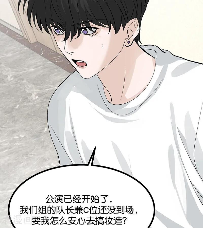 第65话达拉崩吧-C位成神3-籍火文化（第11张）