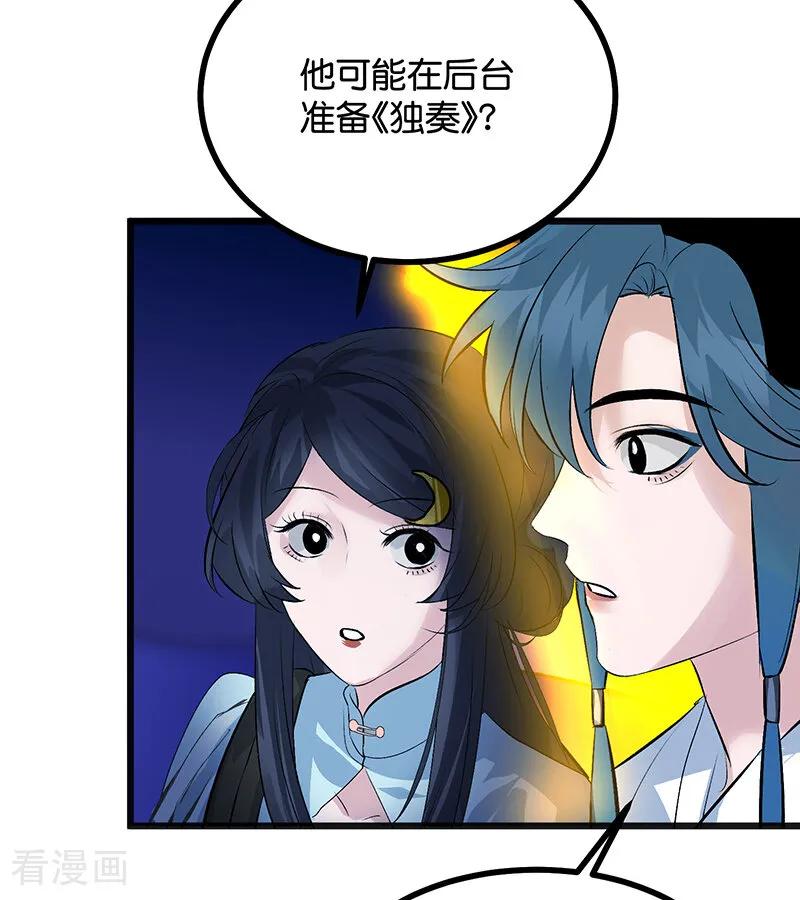 第65话达拉崩吧-C位成神3-籍火文化（第8张）
