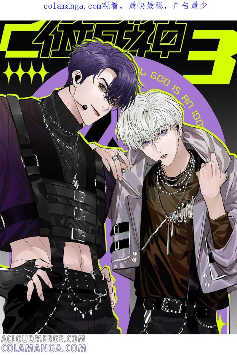 第65话达拉崩吧-C位成神3-籍火文化（第1张）