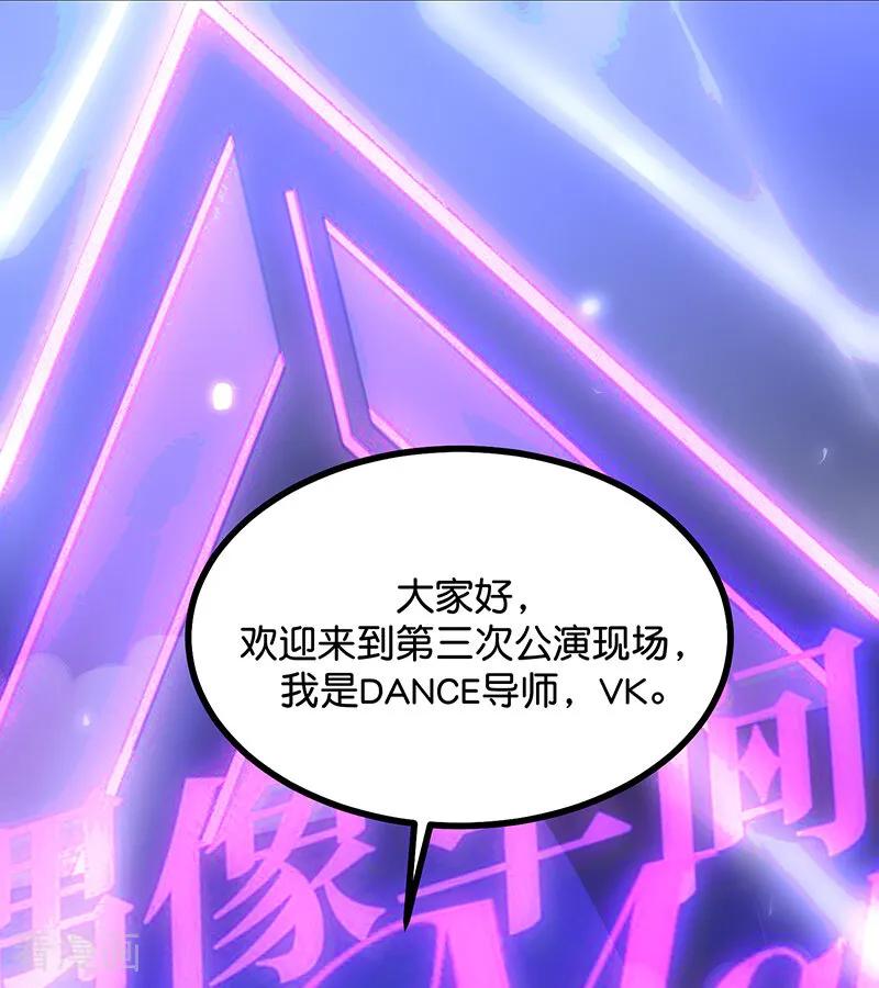 第65话达拉崩吧-C位成神3-籍火文化（第3张）