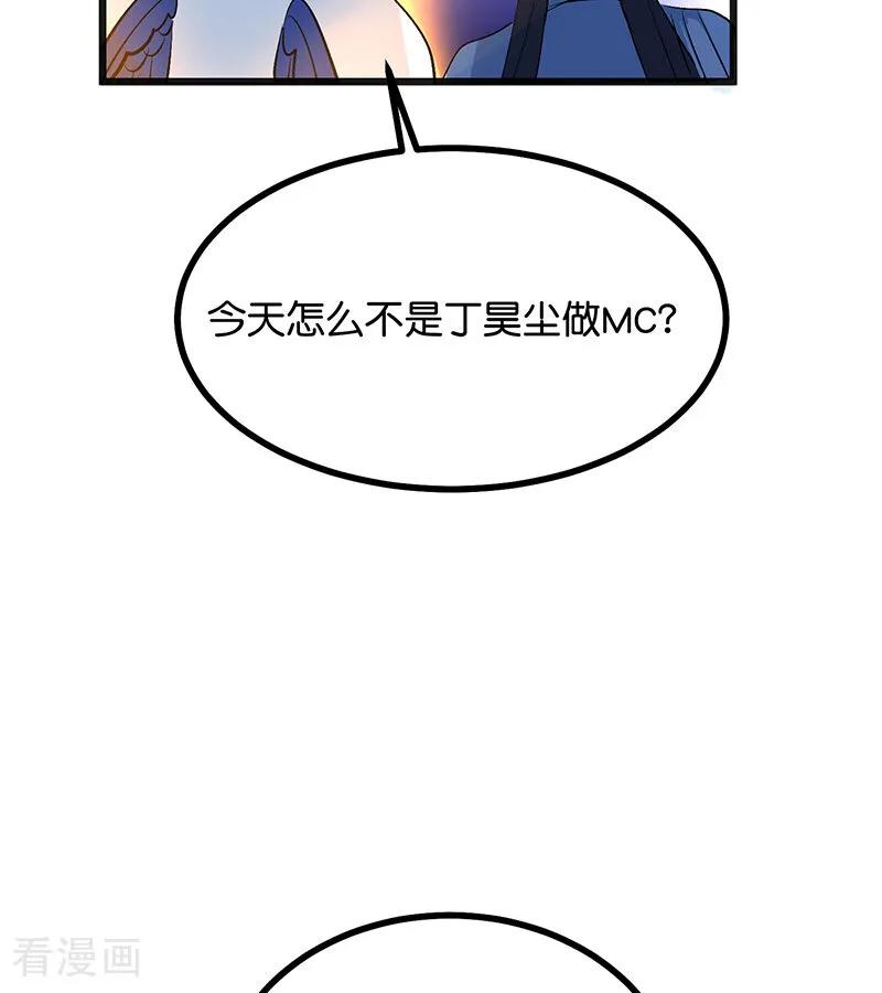 第65话达拉崩吧-C位成神3-籍火文化（第7张）