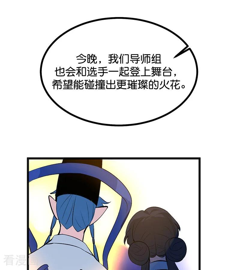 第65话达拉崩吧-C位成神3-籍火文化（第6张）