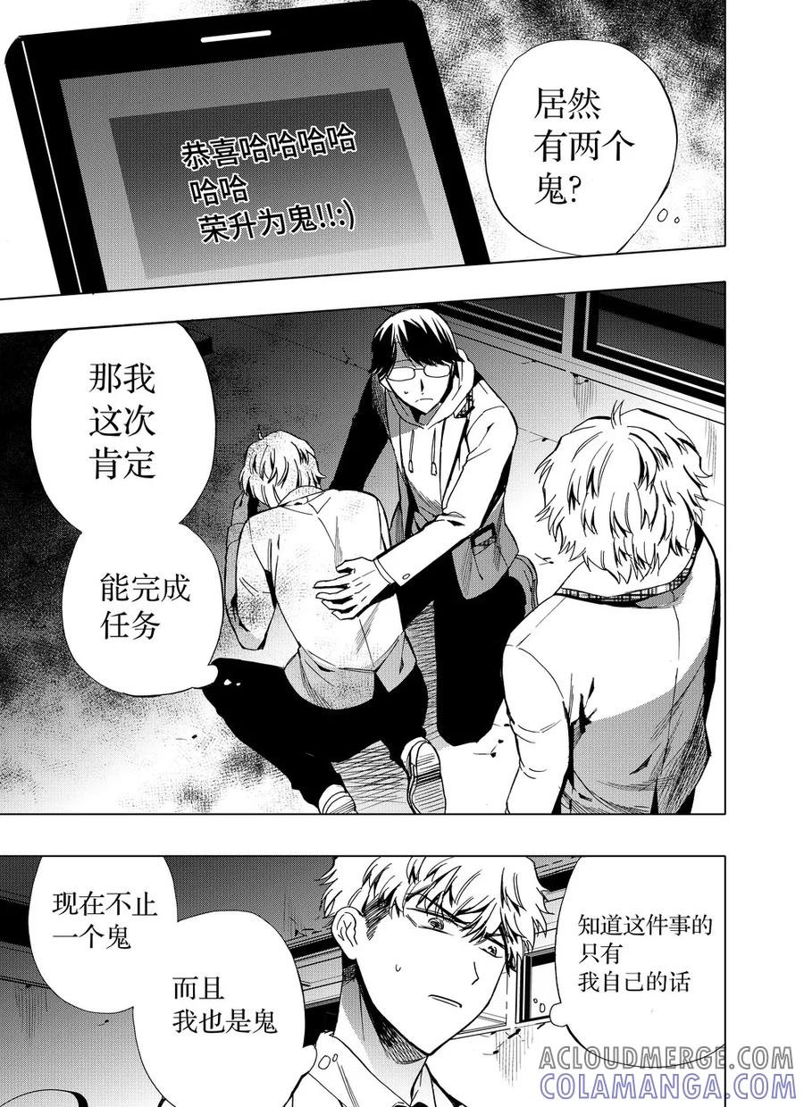 第49话1-防空洞-多阅文化（第2张）