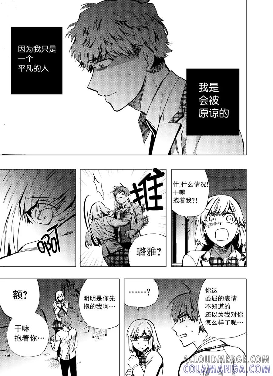 第49话1-防空洞-多阅文化（第4张）