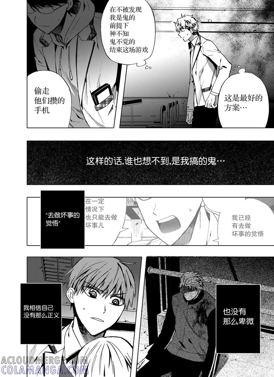 第49话1-防空洞-多阅文化（第3张）