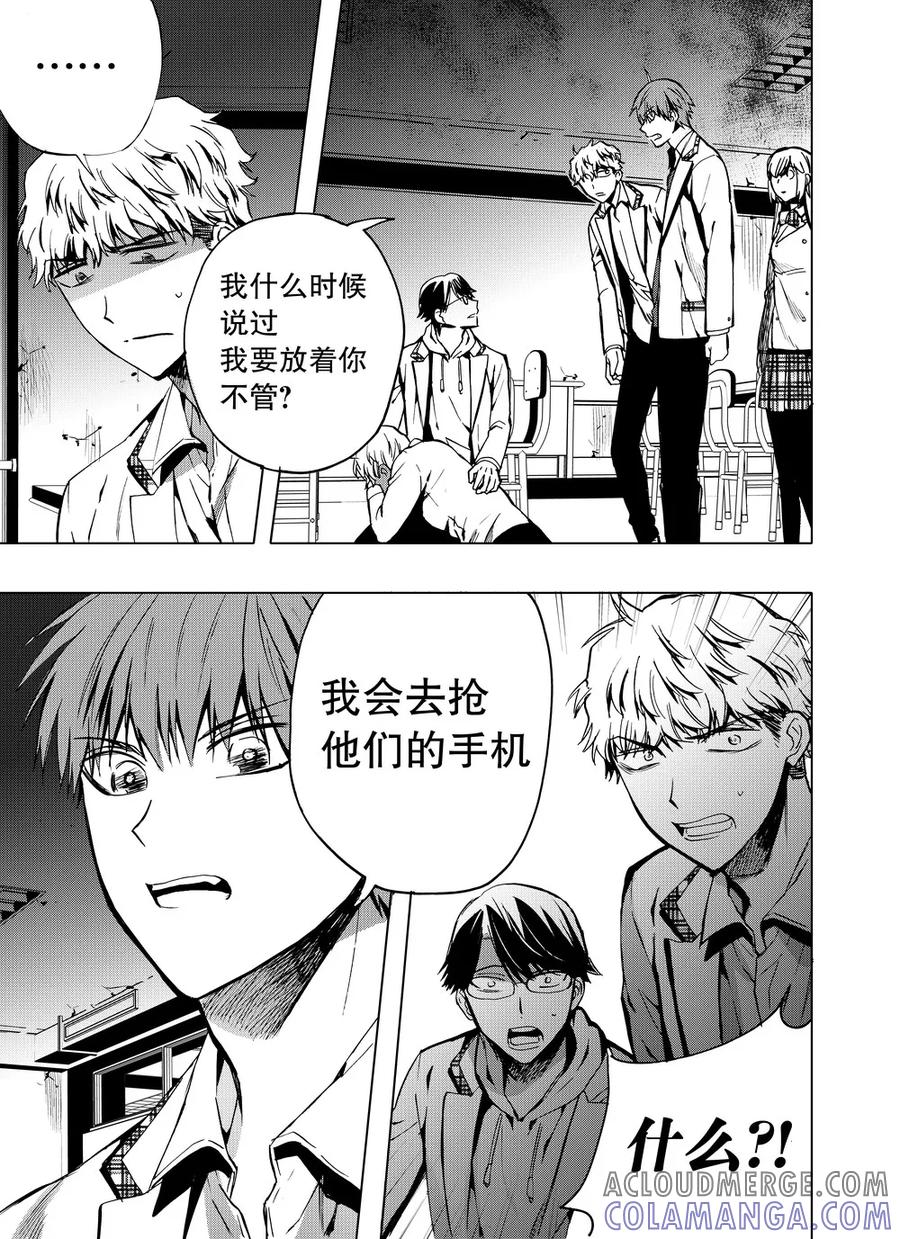 第49话1-防空洞-多阅文化（第6张）