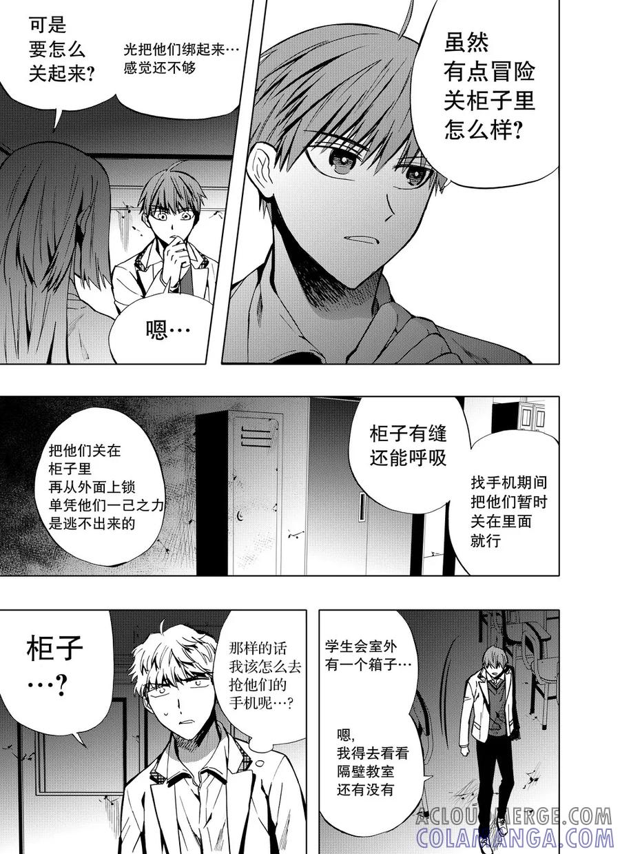 第49话1-防空洞-多阅文化（第8张）