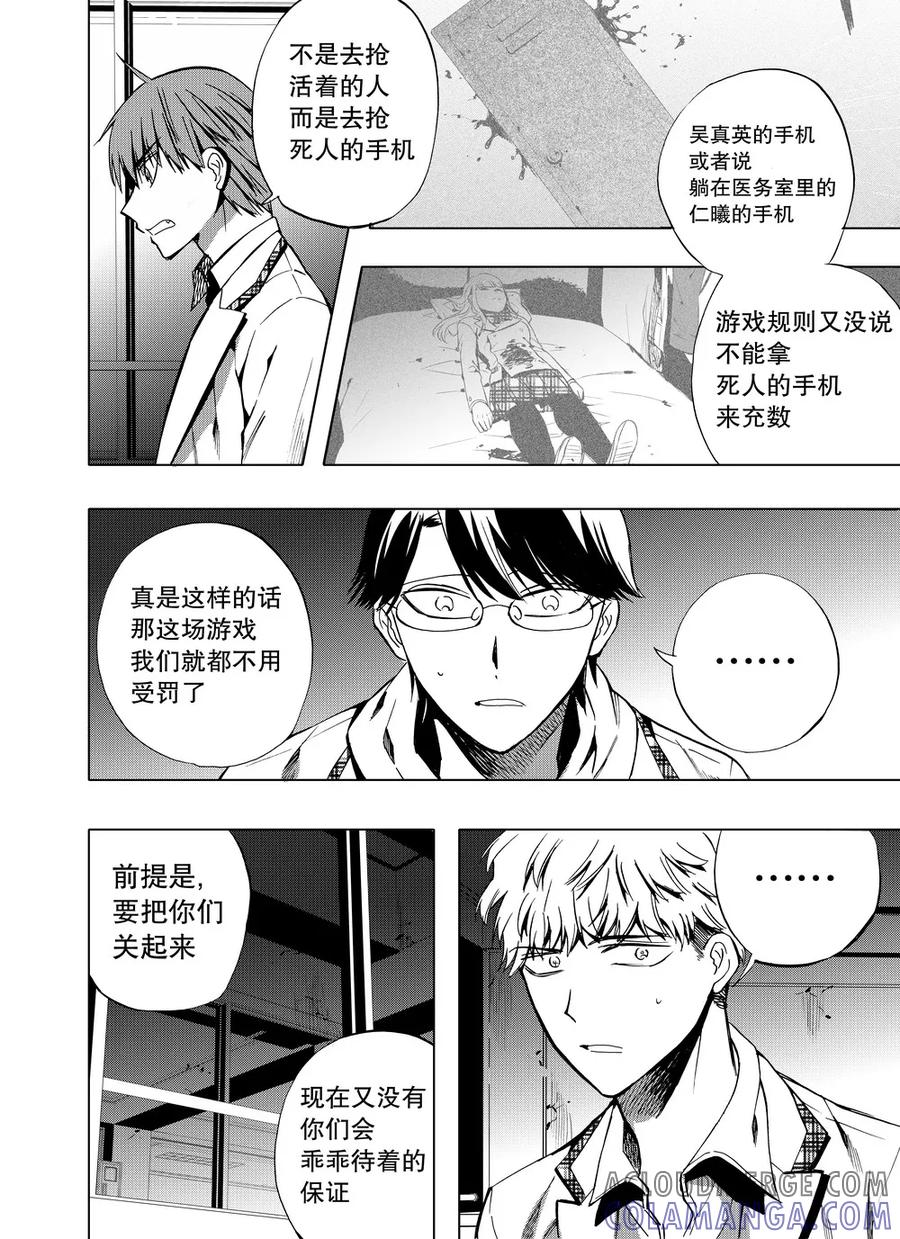 第49话1-防空洞-多阅文化（第7张）