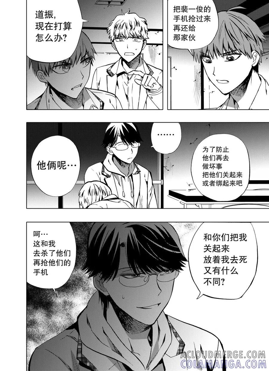 第49话1-防空洞-多阅文化（第5张）