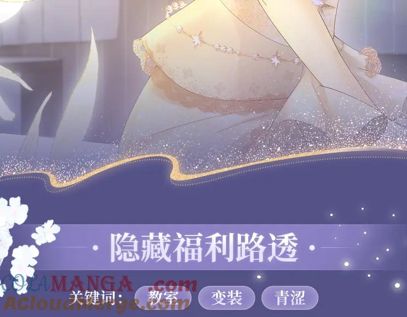 特典公开：2月20日角色扮演公主和她的女骑士-总有老师要请家长-璟梧（原著）+班克西（第11张）