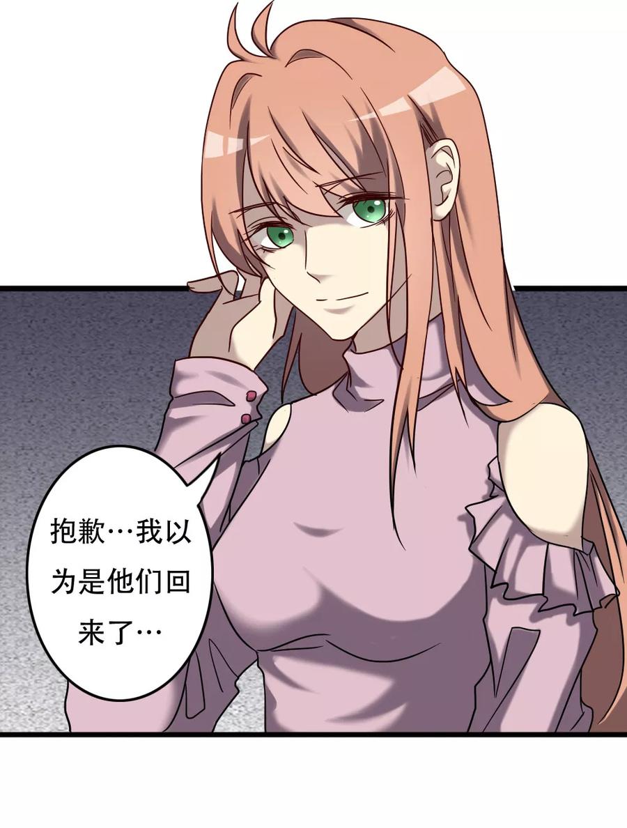 第95话极限觉醒-驱魔辅导员-阿里文学︱漫悠悠（第18张）