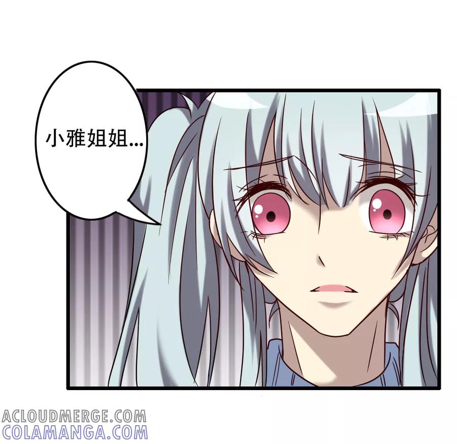第95话极限觉醒-驱魔辅导员-阿里文学︱漫悠悠（第19张）