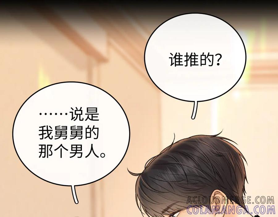 122争执-难哄-竹已（原著）+zero（主笔）+郭晓（编剧）（第9张）
