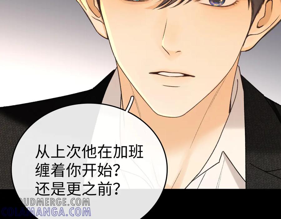 122争执-难哄-竹已（原著）+zero（主笔）+郭晓（编剧）（第13张）
