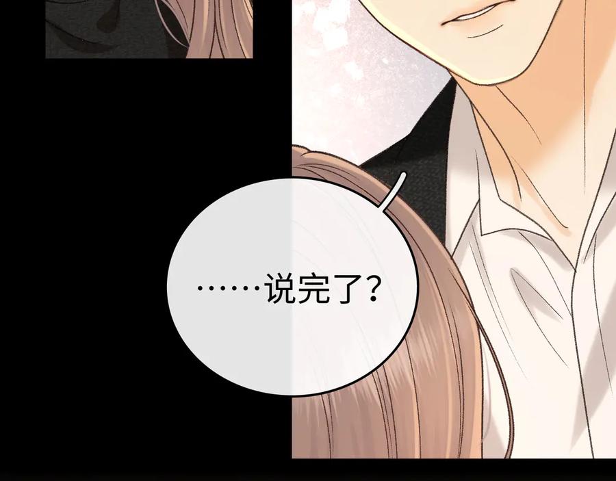 122争执-难哄-竹已（原著）+zero（主笔）+郭晓（编剧）（第8张）