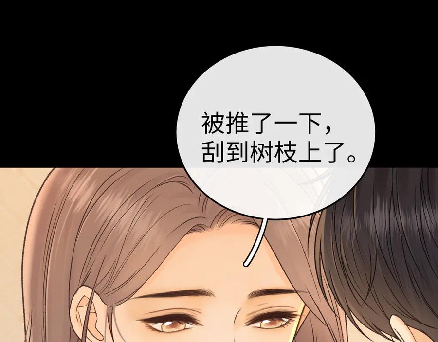 122争执-难哄-竹已（原著）+zero（主笔）+郭晓（编剧）（第4张）