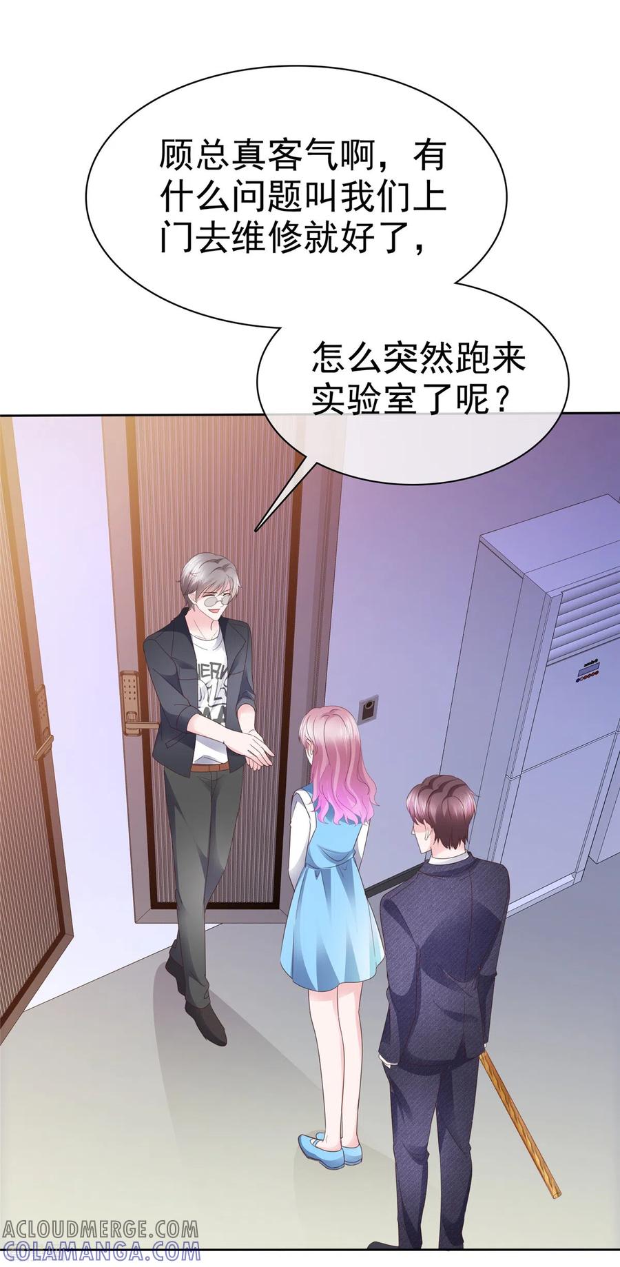 第25话牵手达咩！-她若星辰照亮我-阿柯文化（第17张）
