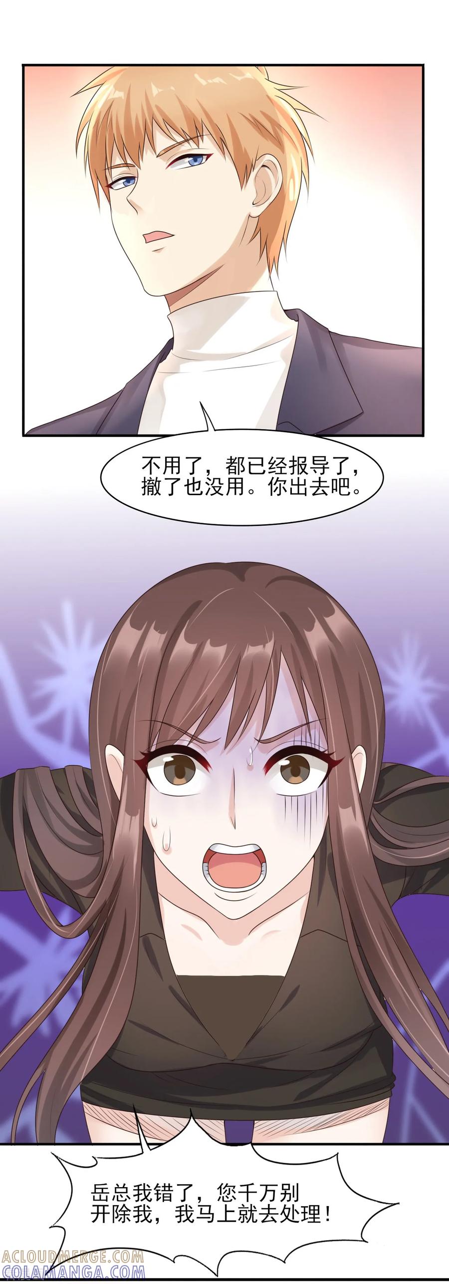 第34话花式炒作-你被狗仔盯上了-铭仑文化（第17张）