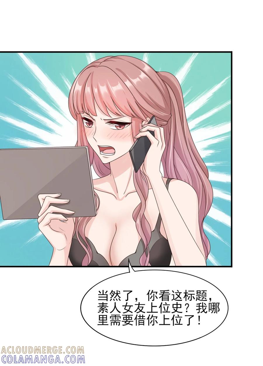 第34话花式炒作-你被狗仔盯上了-铭仑文化（第13张）