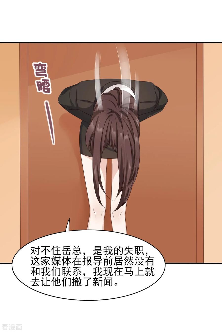 第34话花式炒作-你被狗仔盯上了-铭仑文化（第16张）