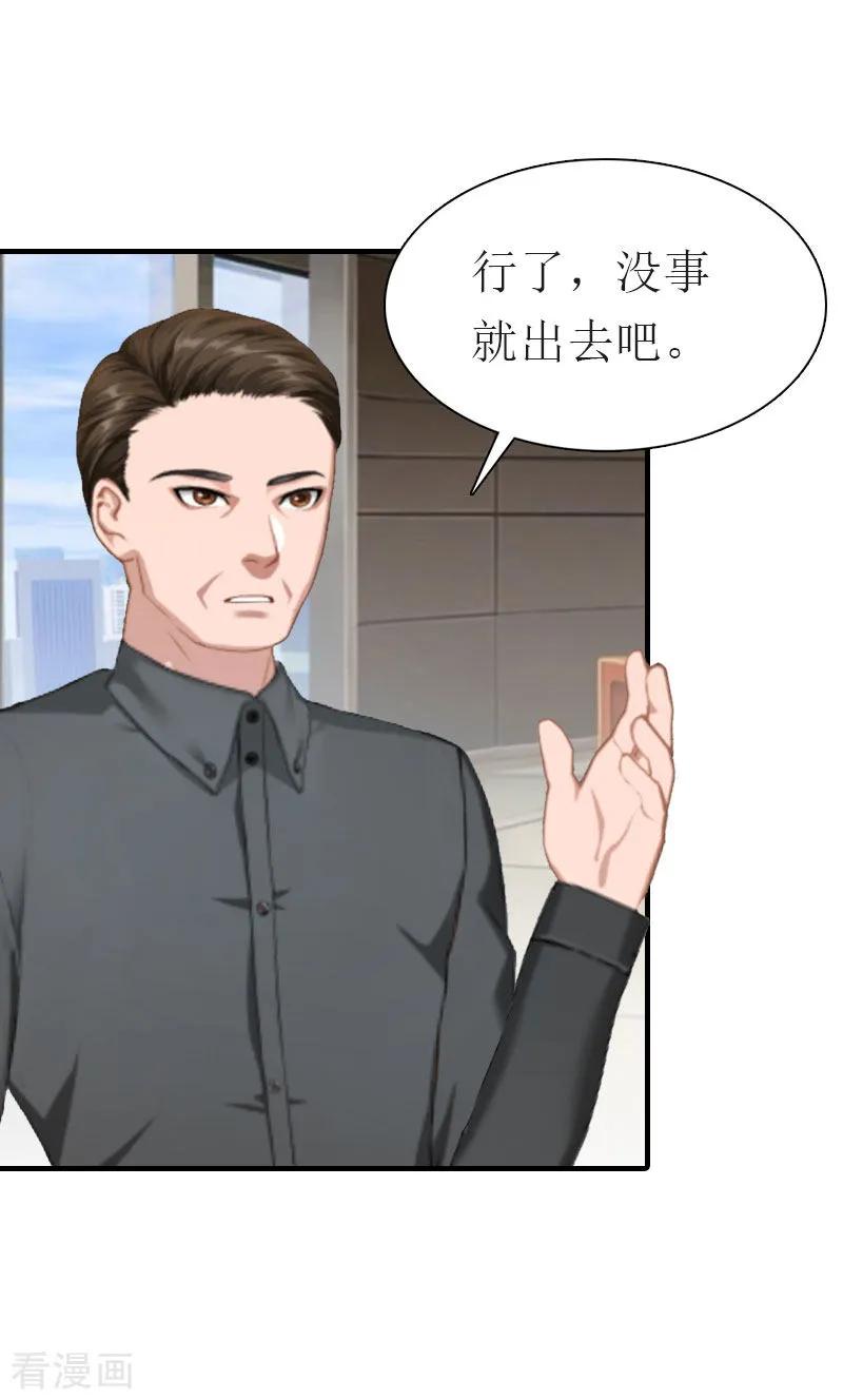 第4话阴魂不散-傲娇冷男攻略记-泛次元文化（第14张）